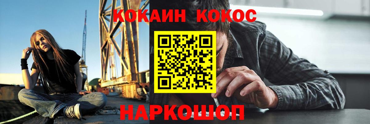 Cocaine 99% Похвистнево