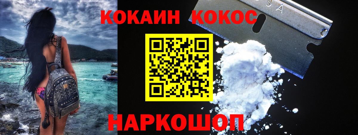 Похвистнево  COCAIN Колумбийский  COCAIN FishScale  Вход с VPN 