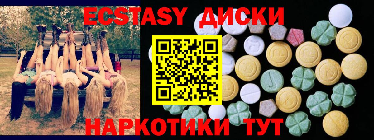 Ecstasy 250 мг Похвистнево
