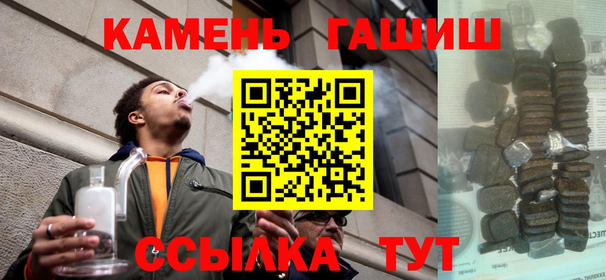 ГАШ хэш  где купить   ГАШ Ice-O-Lator  Похвистнево  Вход с VPN 