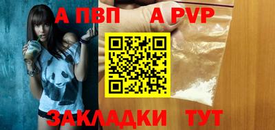 a pvp Рязань