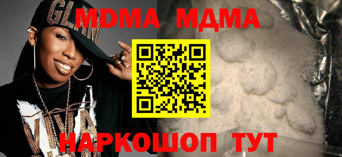 МДМА Molly Похвистнево