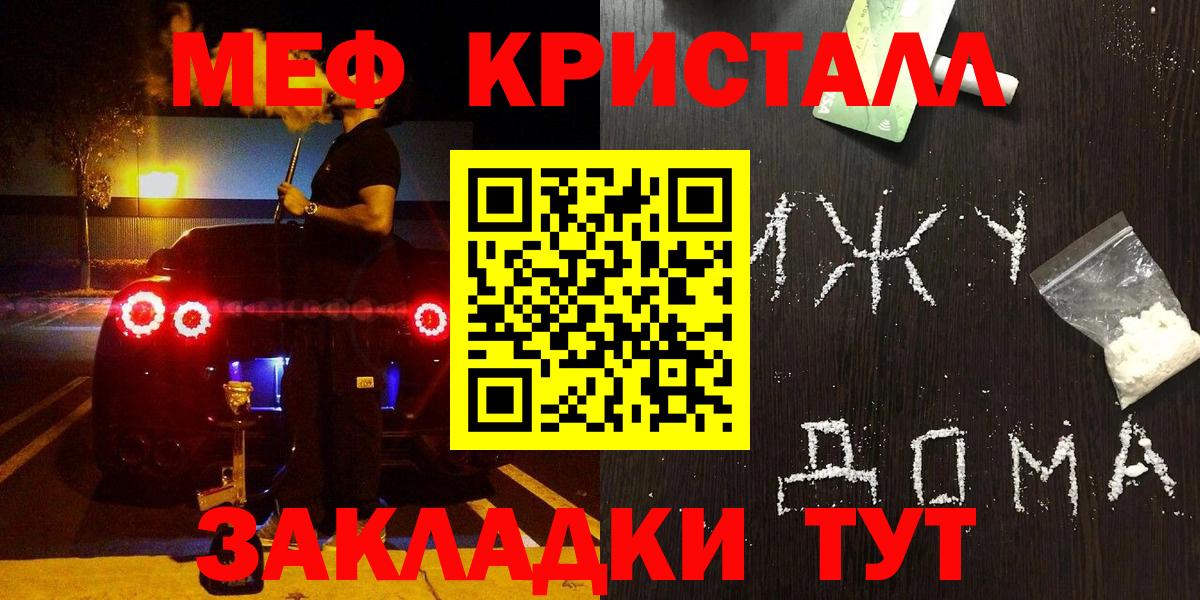 Мефедрон  МЕФ мяу мяу  Вход с VPN  МЯУ-МЯУ мяу мяу  сколько стоит  Похвистнево 