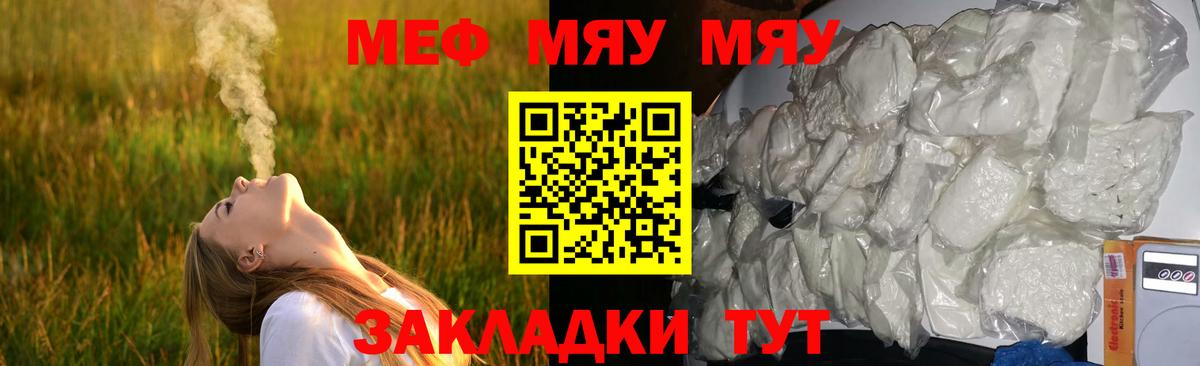 МЕФ мука Похвистнево