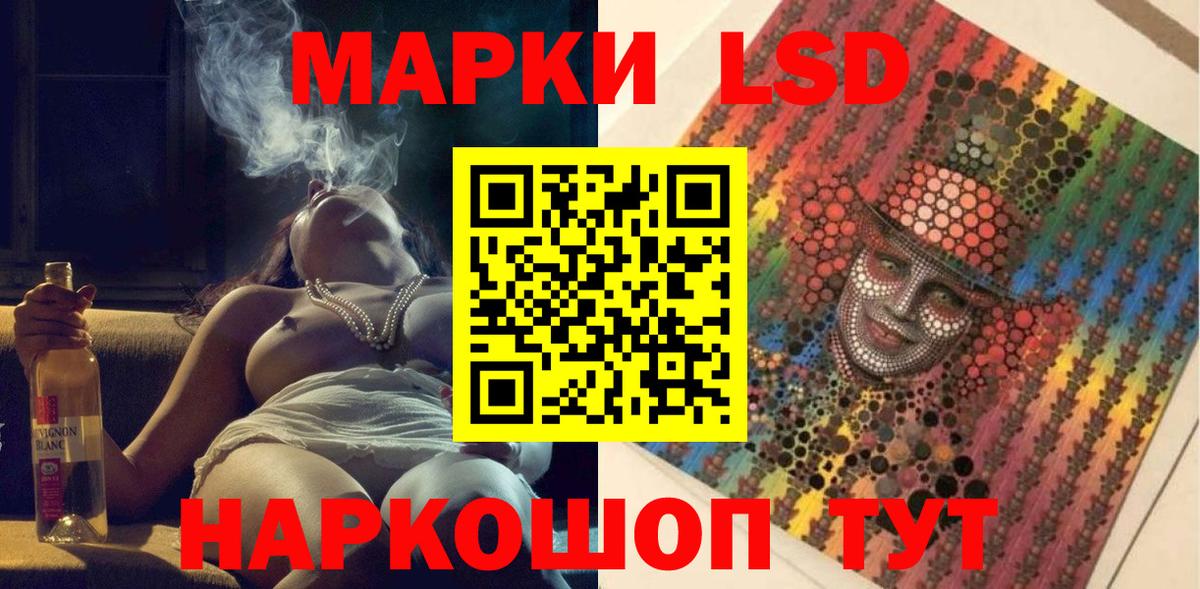Наркотические марки 1,8мг  Вход с VPN  Наркотические марки 1,8мг  Похвистнево 