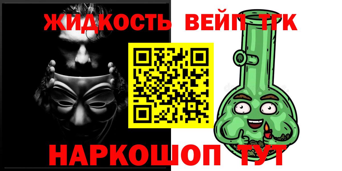 ТГК Wax Похвистнево