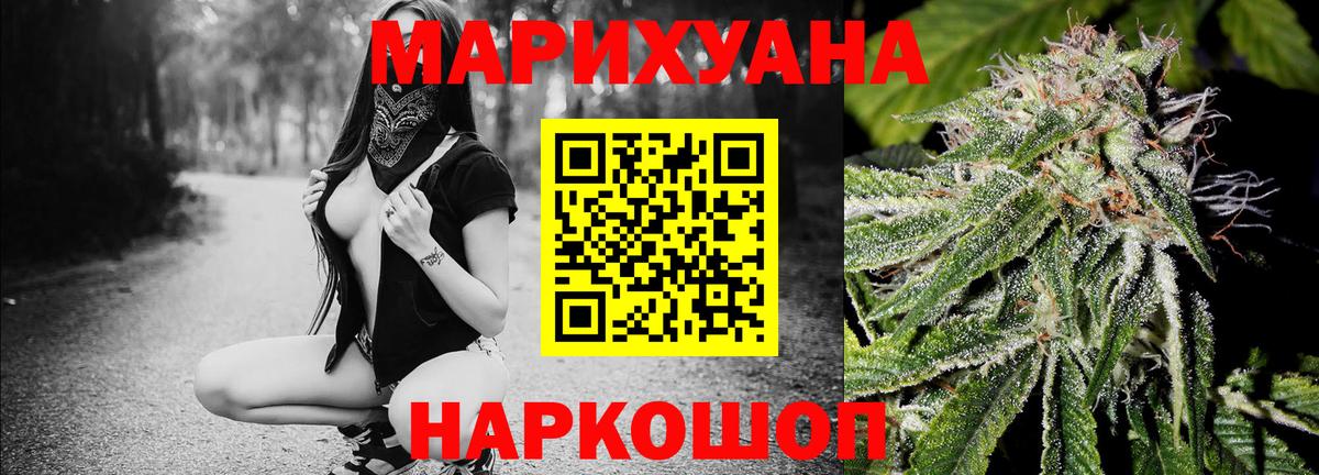 МАРИХУАНА марихуана Похвистнево